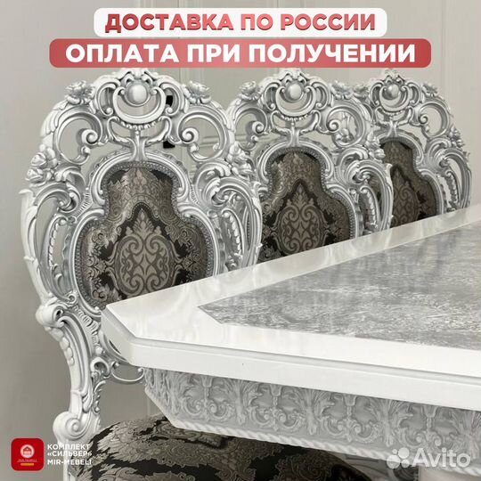 Стол для кухни «Сильвер» со стульями в комплекте