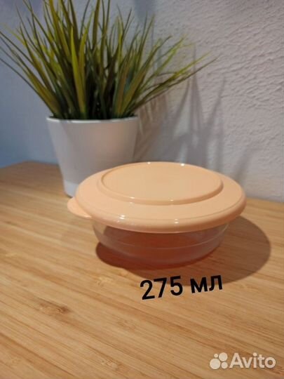 Сервировочная чаша 275 мл Tupperware, новая