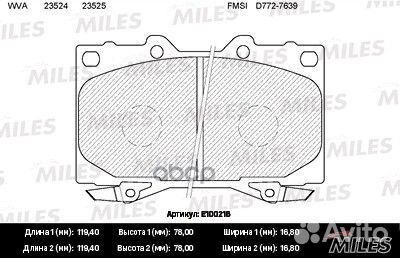 Колодки тормозные передние (без датчика) (Смесь