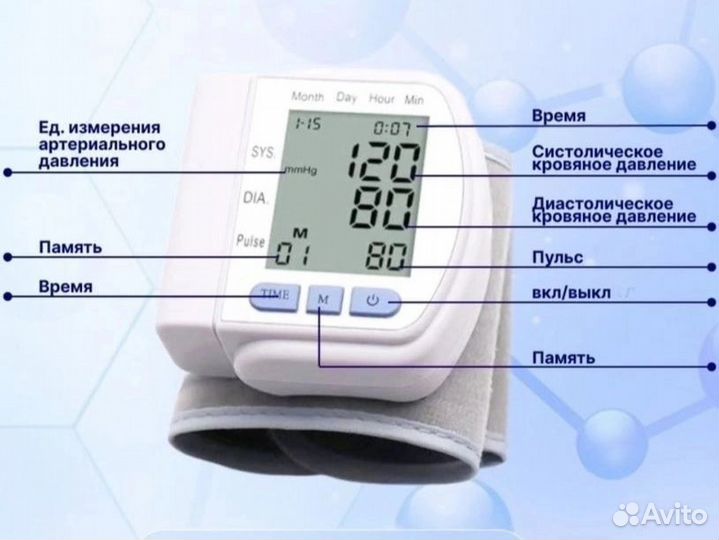 Тонометр на запястье