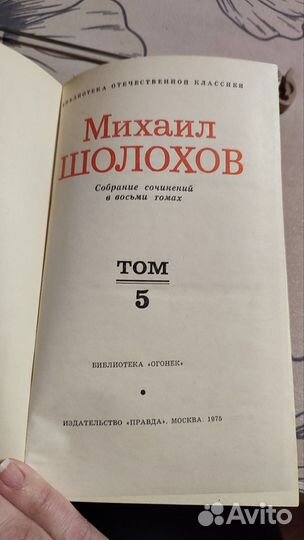 Михаил Шолохов Поднятая целина