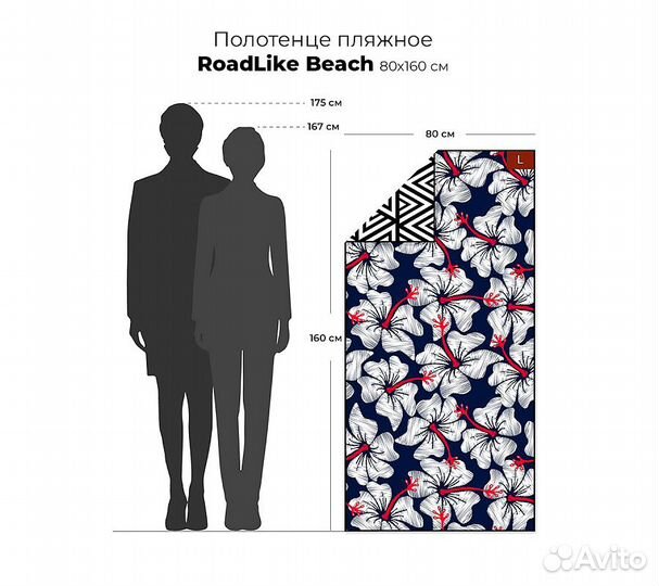 Полотенце пляжное RoadLike Beach 80*160 см синий