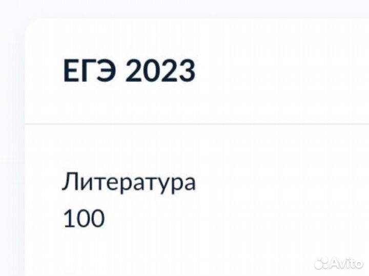 Репетитор по литературе егэ