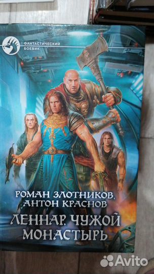 Книги фэнтези