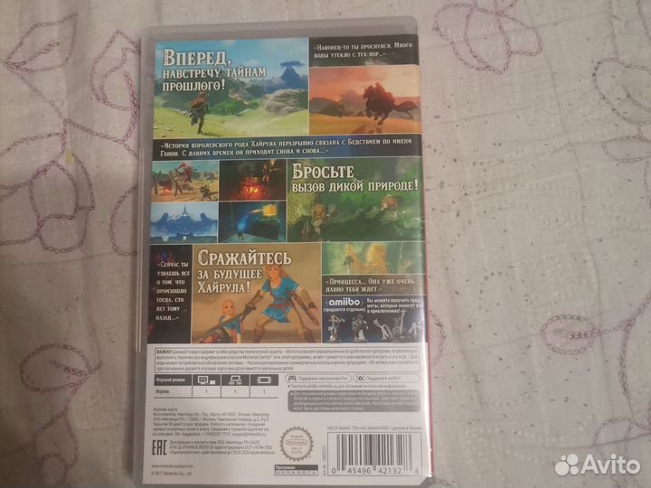 Nintendo switch zelda breath of the wild