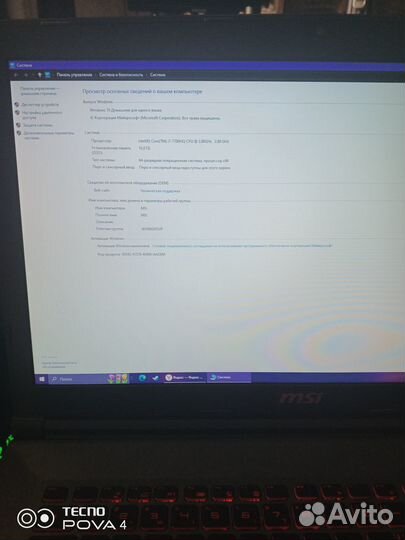 Игровой ноутбук Msi 17.3