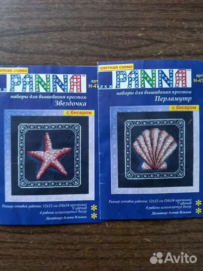 Остатки наборов для вышивания