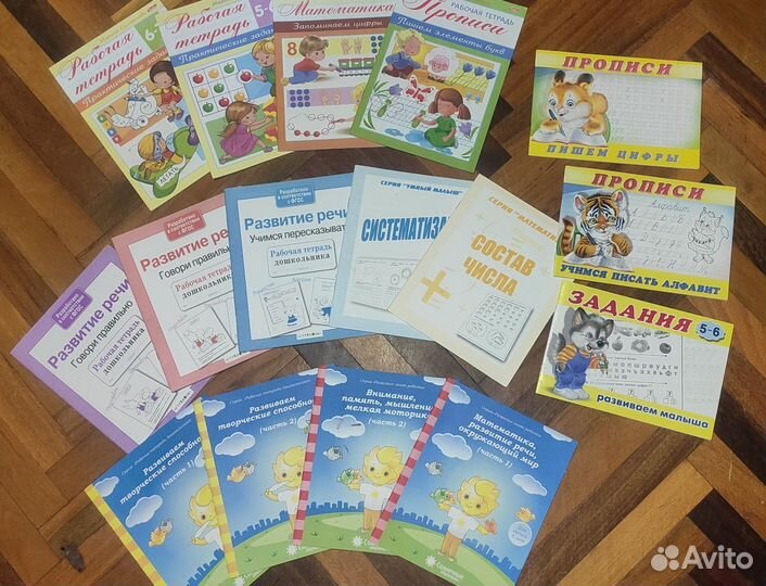 Развивающие пособия для дошкольников