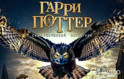 Билеты на концерт