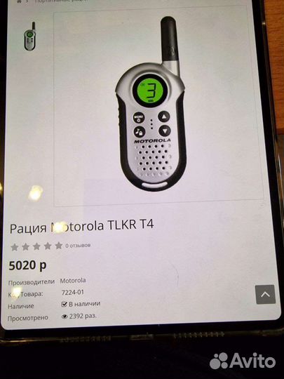 Рация motorola tlkr T4