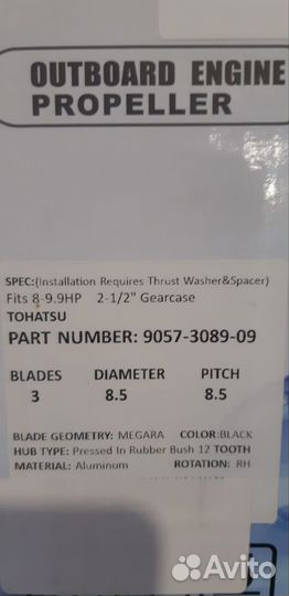 Винт для лодочного мотора sea-pro (tohatsu)