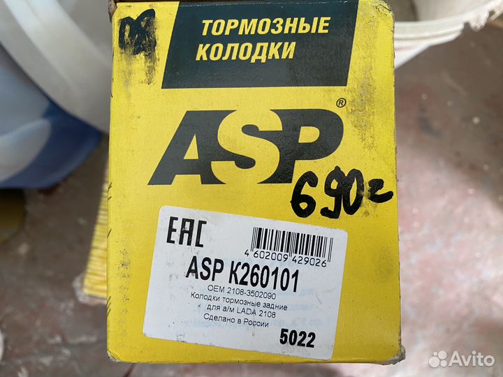 Колодки тормозные задние для АВТОВАЗ