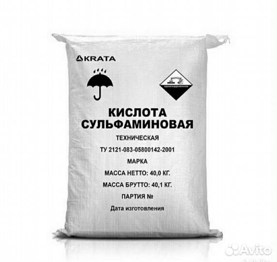 Щавелевая кислота