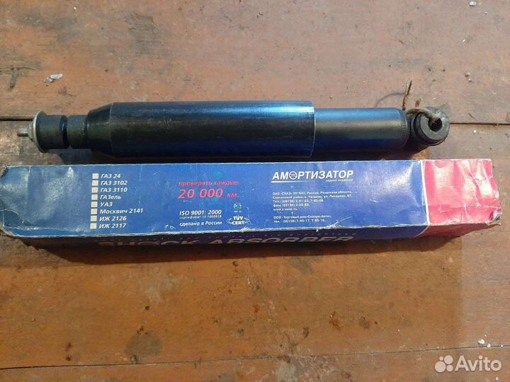 Амортизаторы на волгу