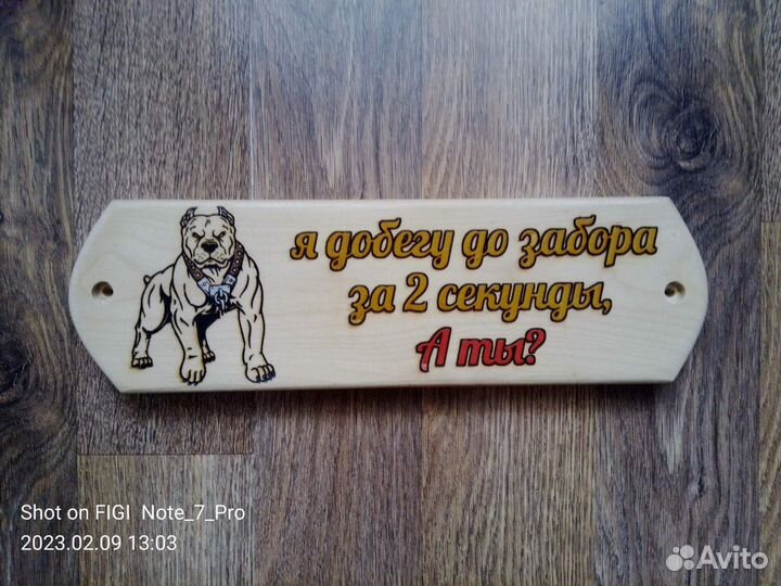 Таблички из дерева на любые темы