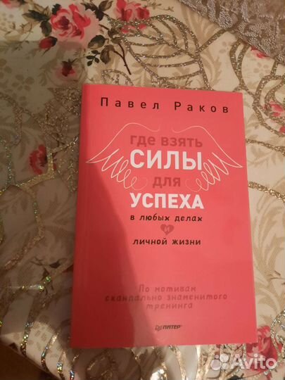 Продаётся книга