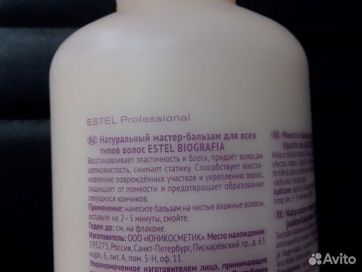 Бессульфатный шампунь