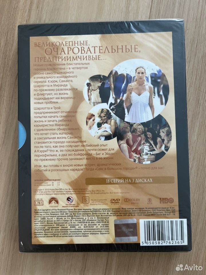 Секс в большом городе (DVD)