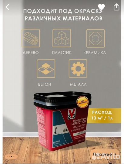 Краска интерьерная