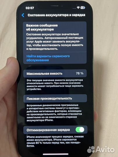 iPhone 12 Pro Max, 128 ГБ