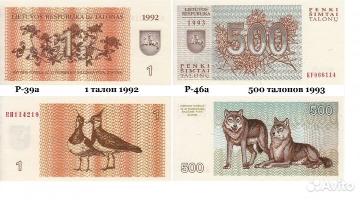 Боны Болгария,Польша,Румыния,С.Македония,Литва UNC