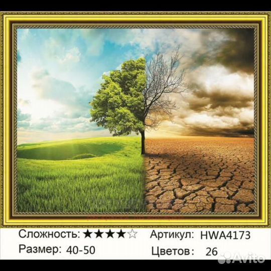 Алмазная мозаика 40x50 Дерево в пустыне и в оазисе