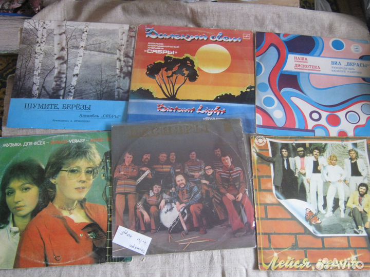 Эстрада СССР на виниле Песняры Верасы Герман Берне