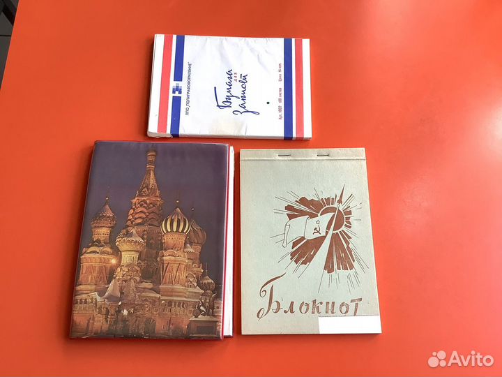 Папки для документов блокноты СССР