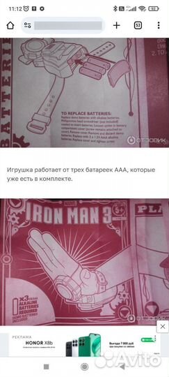 Игрушка Hasbro Marvel Рука Железного Человека