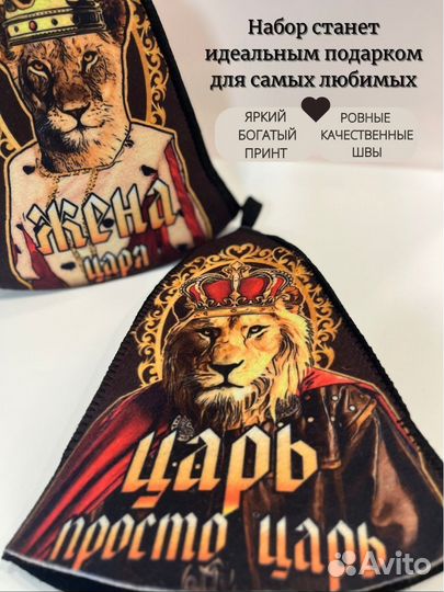 Комплект банных шапок, подарочный набор