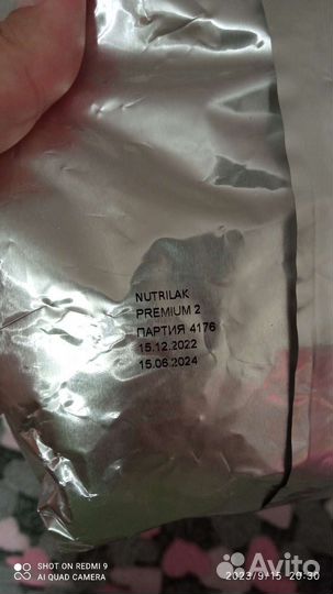 Смесь Нутрилак премиум 2