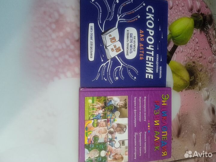 Развивающая литература для детей