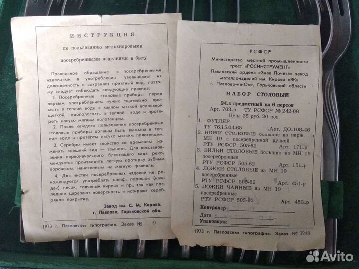 Набор столовых приборов СССР мельхиор