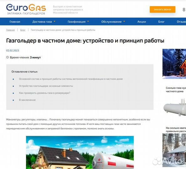 Копирайтинг. Продающие статьи для блога