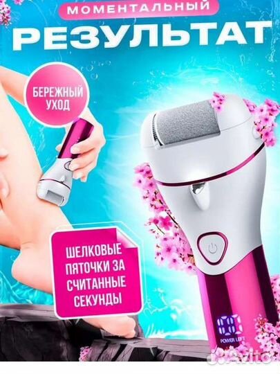 Новая Пилка для пяток электрическая роликовая