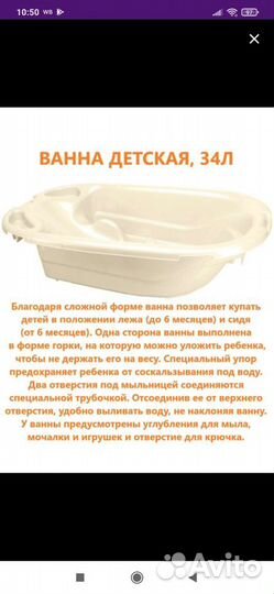Детская ванночка с горкой