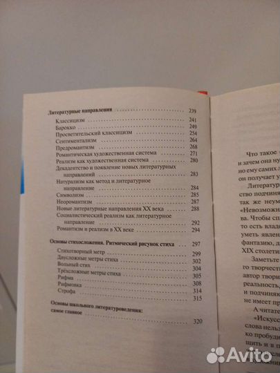 Сборник по литературе егэ/огэ Ладыгин