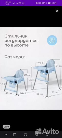 Стульчик для кормления ребёнка