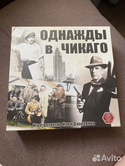 Настольная игра Однажды в Чикаго