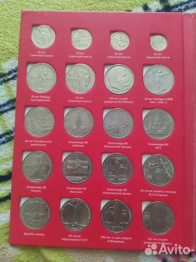 Памятные и юбилейные монеты СССР