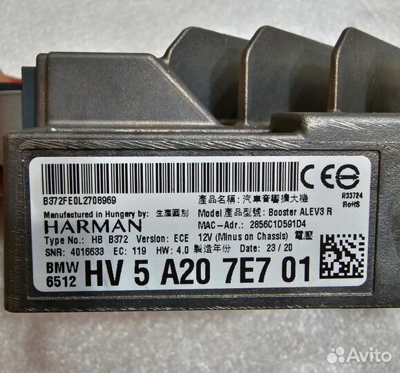 Harman kardon bmw G30 G31