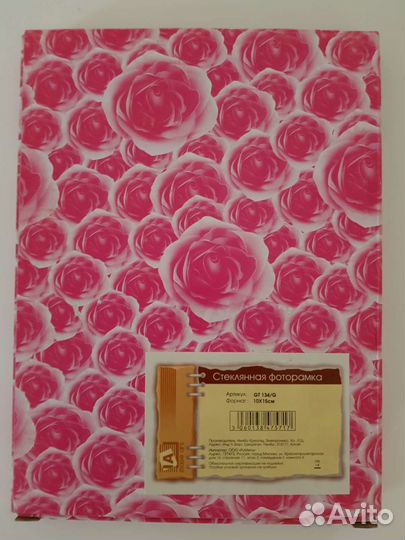 Фоторамка стеклянная горизонтальная новая 10x15 см