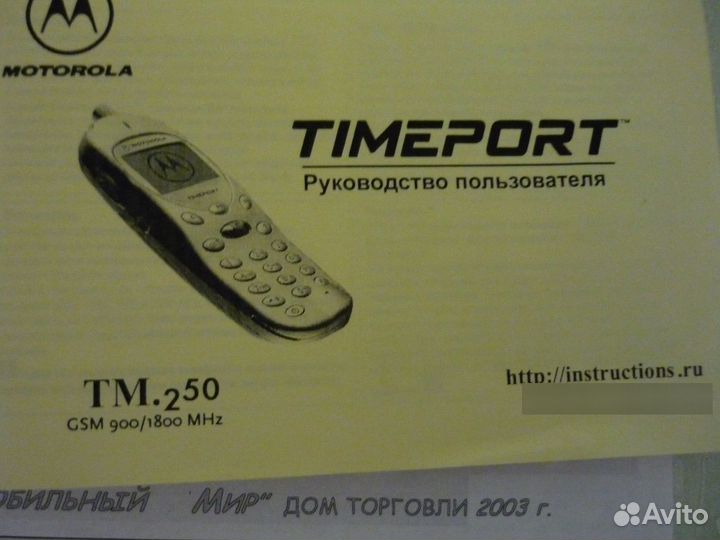 Motorola Timeport 250