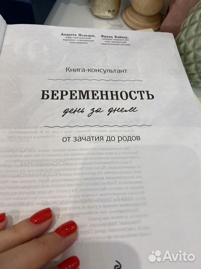 Книги про беременность
