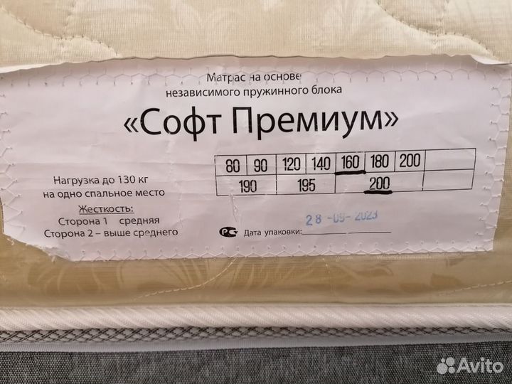 Матрас 160х200 бу