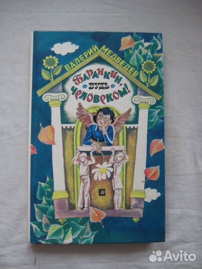 Книги для детей