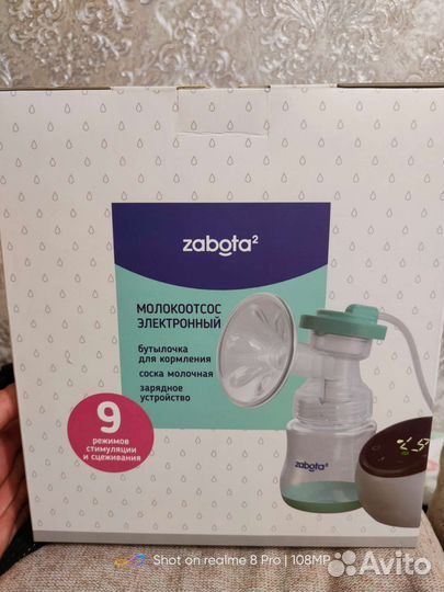 Молокоотсос электрический