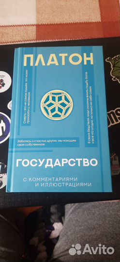 Книга Платон 