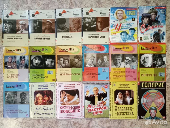 Cоветские, Российские DVD фильмы