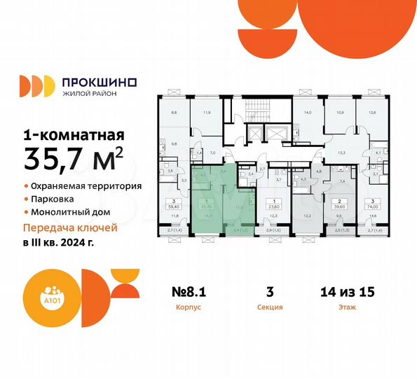 1-к. квартира, 35,7 м², 14/15 эт.